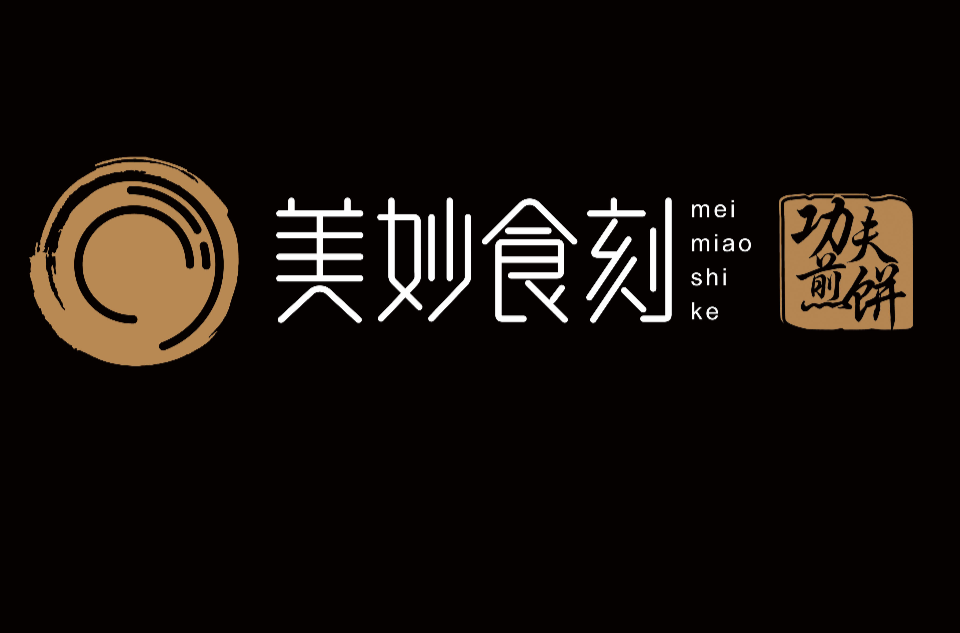 美妙食刻