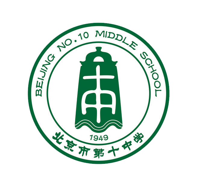 北京市第十中学