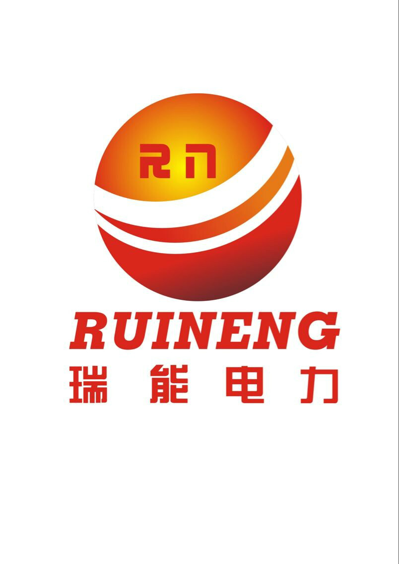 石家庄瑞能电力器材有限公司