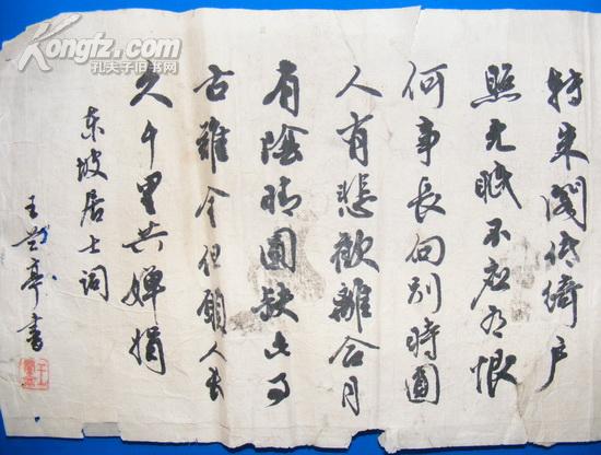 画家王兰亭作品多少钱(王兰亭有传人吗)-画家王兰亭联系方式,画家王兰亭作品多少钱(王兰亭有传人吗)-画家王兰亭联系方式,画家王兰亭,第2张