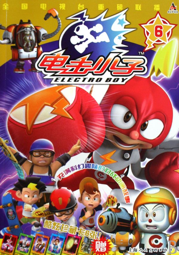 电击小子3之四圣团