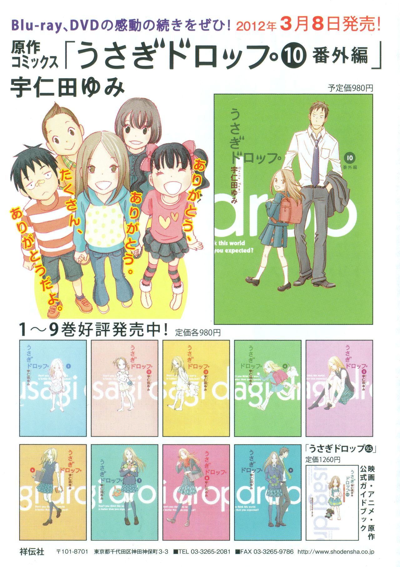  p data-id="go0ny61wqy">《白兔糖》是由日本showgate制作的114分钟