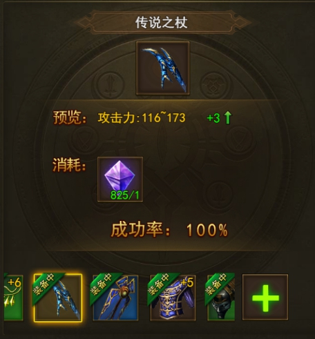 大天使之剑h5
