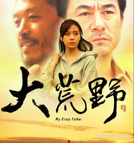  p>《大荒野》是一部反映农村生活献给农民兄弟的电影,是中国第一部