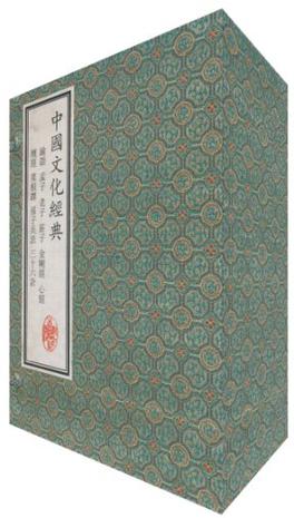 中国文化经典