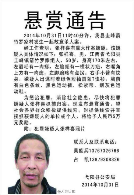 年10月31日,江西省 a href="#" data-lemmaid="523801">弋阳县 /a> a