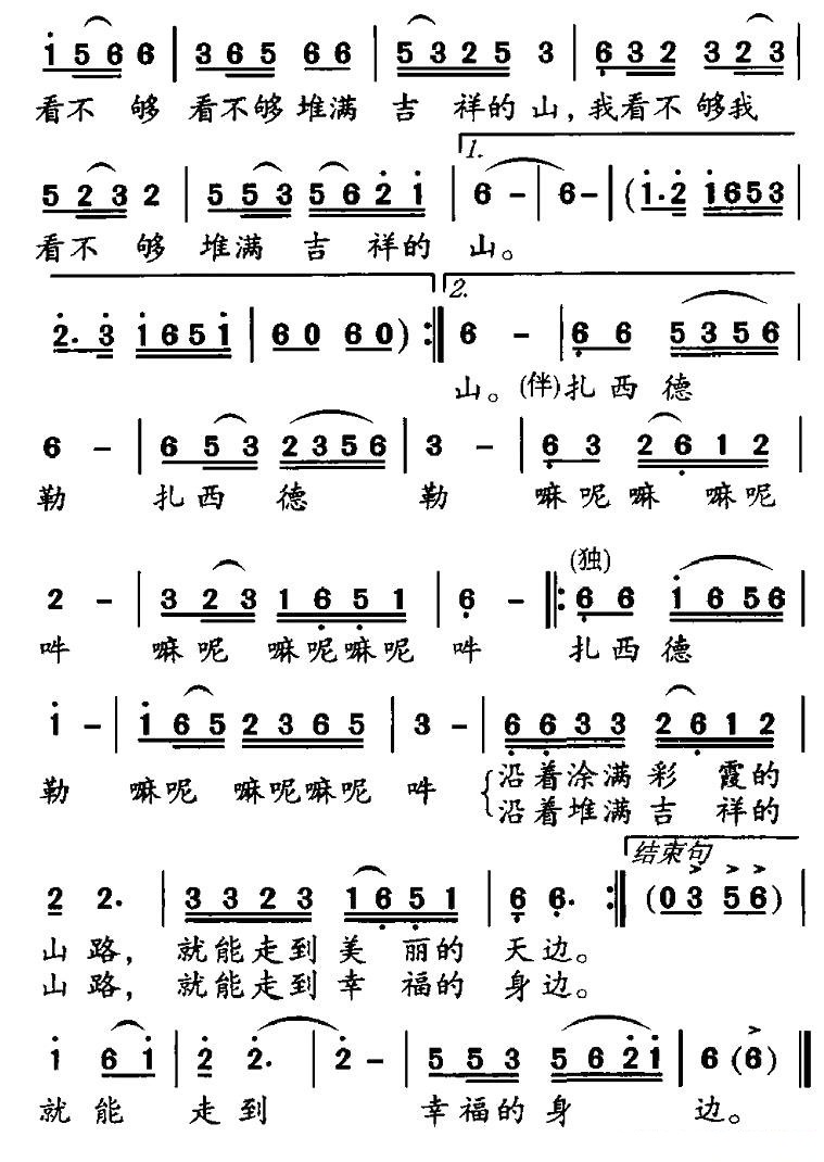 歌曲《吉祥》原唱(歌曲吉祥原唱是谁)