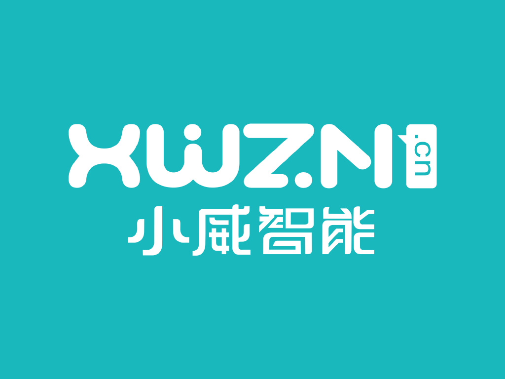 小威智能