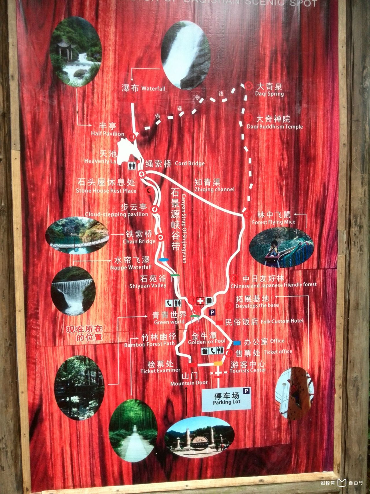 大奇山