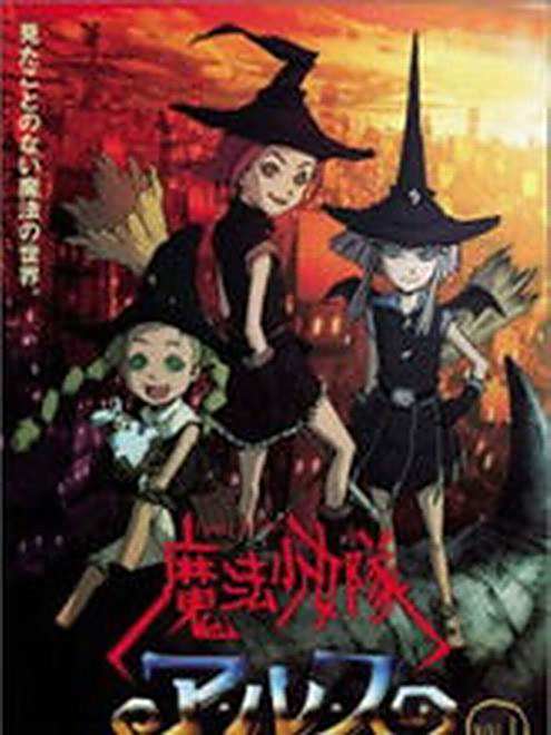 魔法少女隊 百度百科