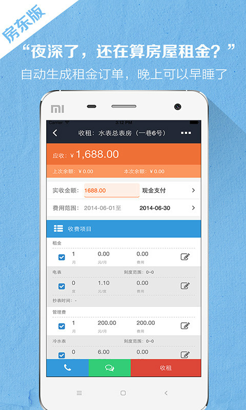 深圳打印手机APP流水 全网资源
