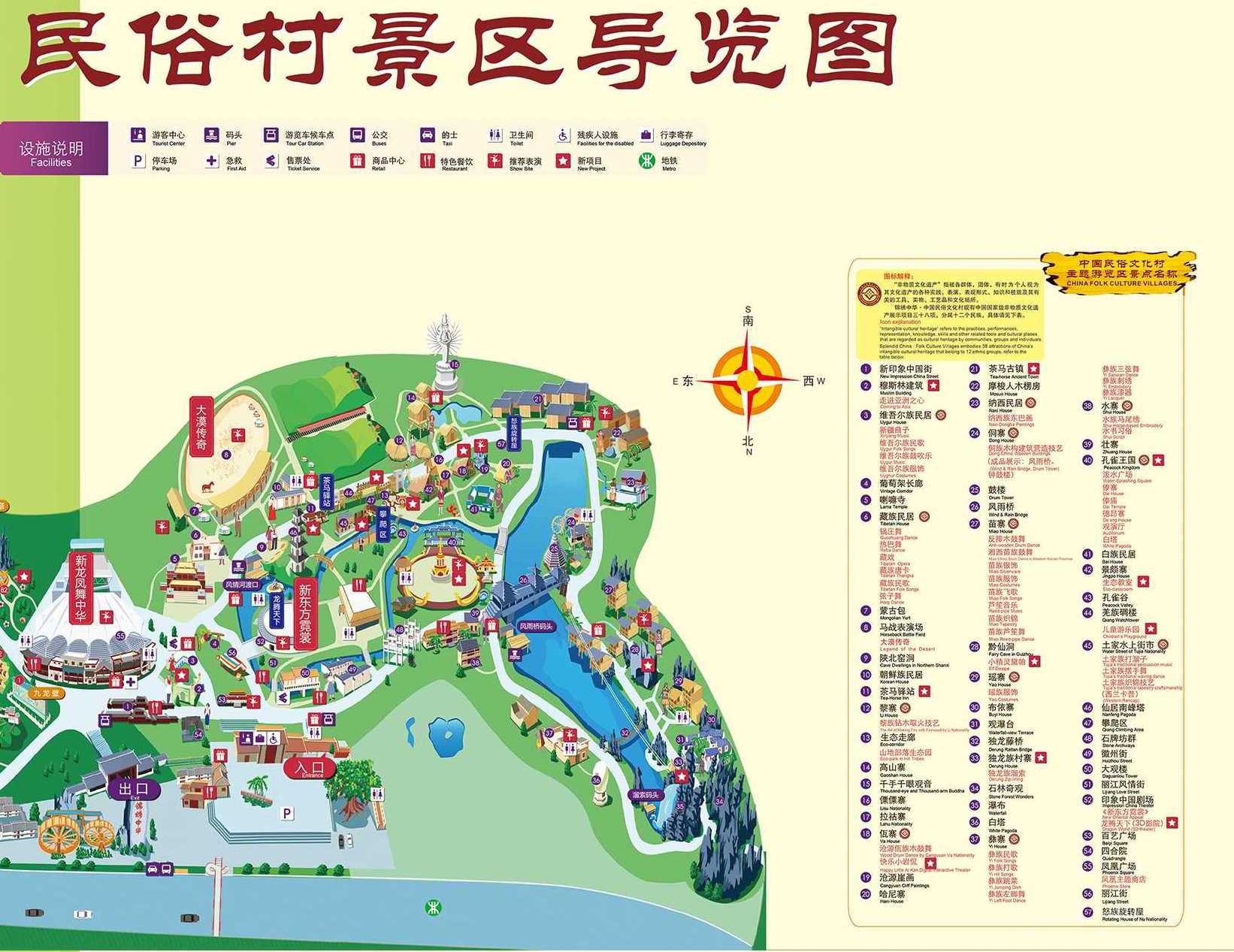  p data-id="gnbrtil8s4">深圳中国民俗文化村,位于 a target="_blank