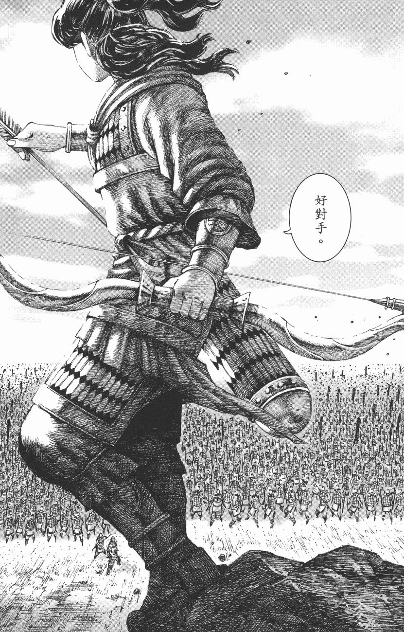 小孟,漫画《火凤燎原》