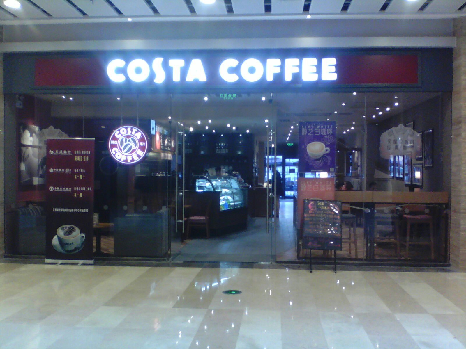 costa coffee(奥山世纪城店)