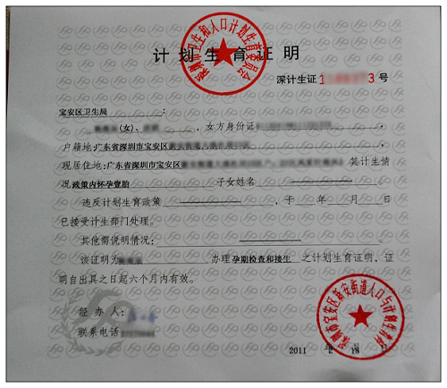 已婚妇女怀孕后,孕检,分娩,享受免费避孕药具,以及