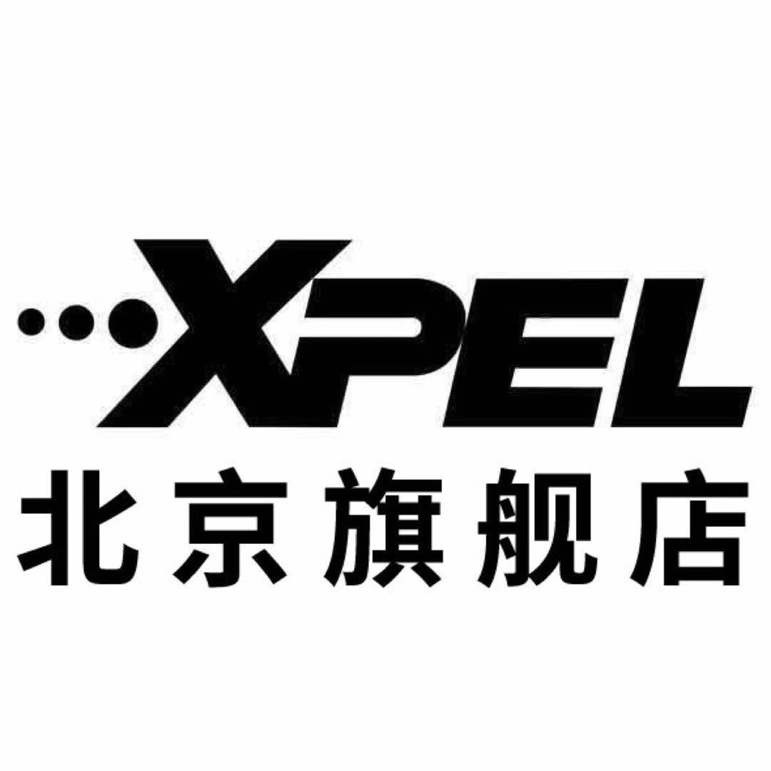 xpel北京旗舰店