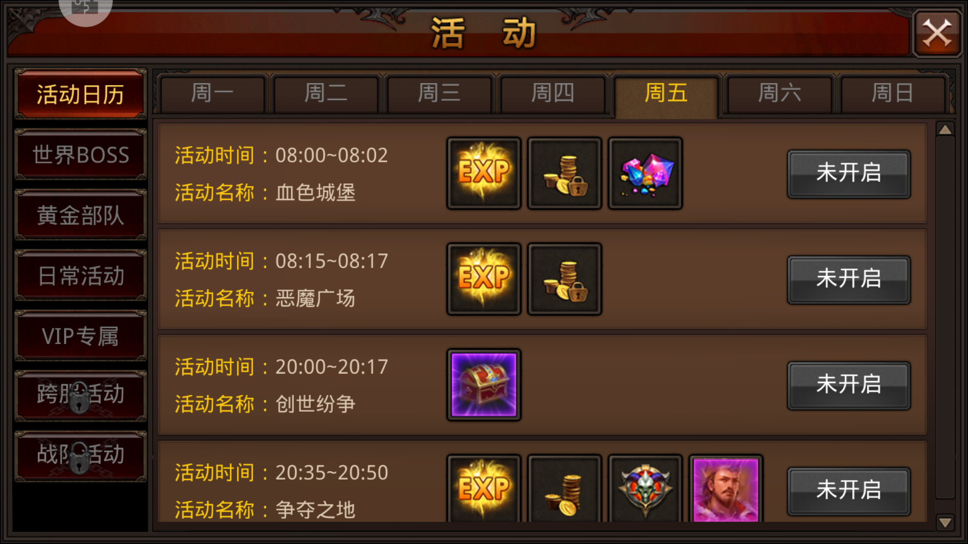 全民奇迹mu