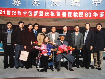 黄枬森教授和他的弟子们