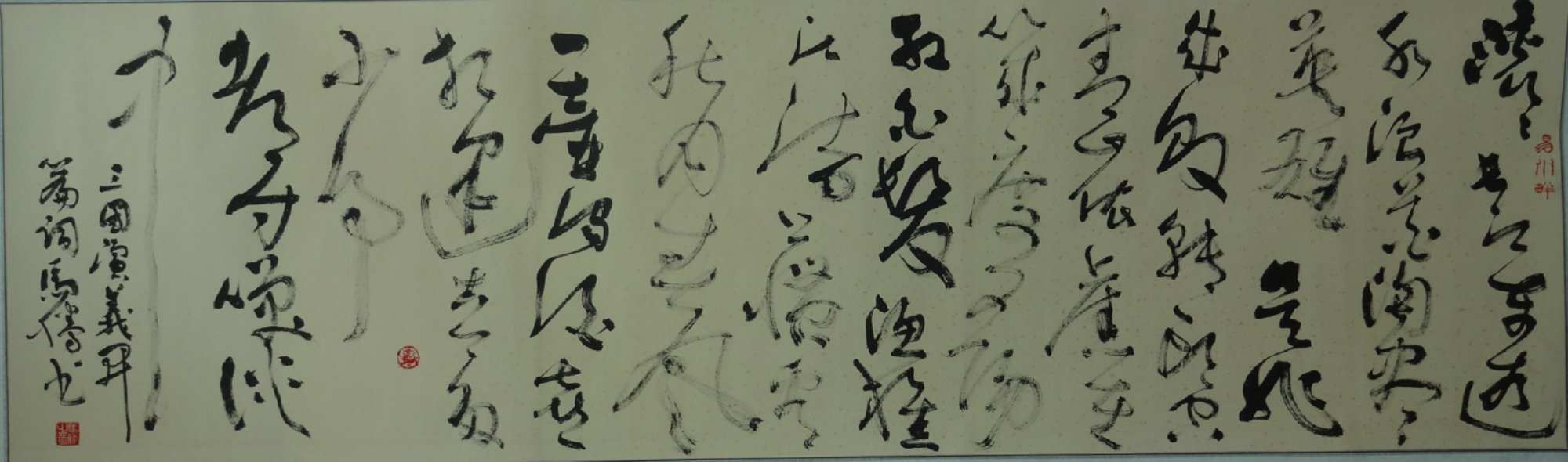 data-lemmaid="84913">保定 /a>徐水人,其书法先受书法家 a target="