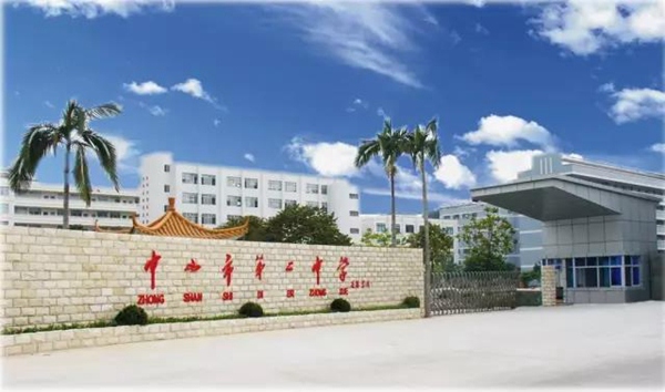  p>中山市第二中学(zhongshan no.