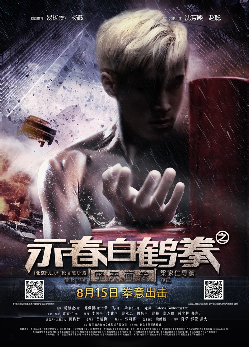  p>电影《永春白鹤拳之擎天画卷》是由厦门鹤武江南文化传播有限公司