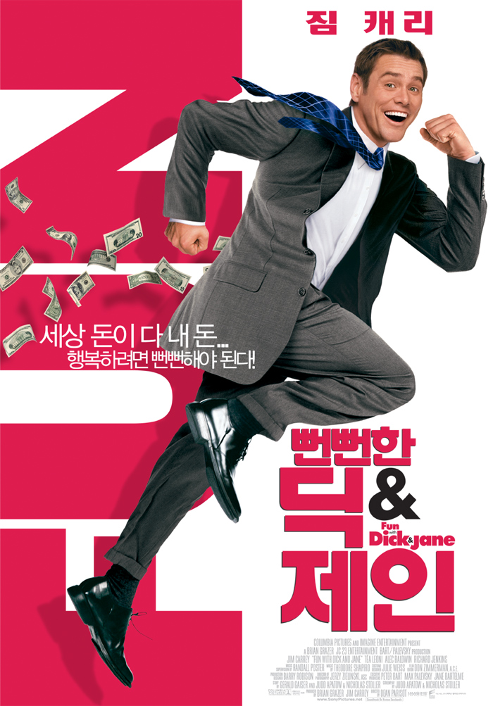 新抢钱夫妻funwithdickandjane(2005)