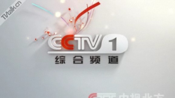  p>中央电视台综合频道(频道呼号 i>: /i>cctv-1 i>  /i>简称:央视