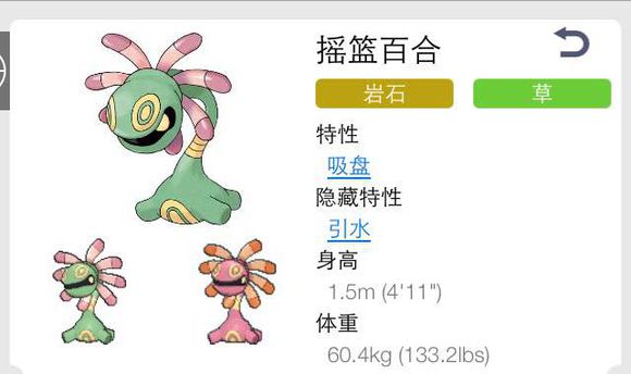  p>摇篮百合,日本 a target="_blank" href="/item/任天堂">任天堂 /a