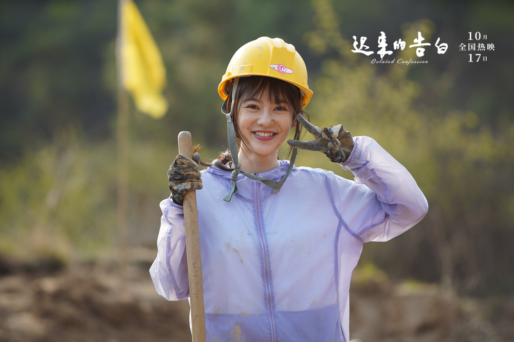  p data-id="gnbp6az5ts">扶贫题材电影《迟来的告白》定档2019年10月