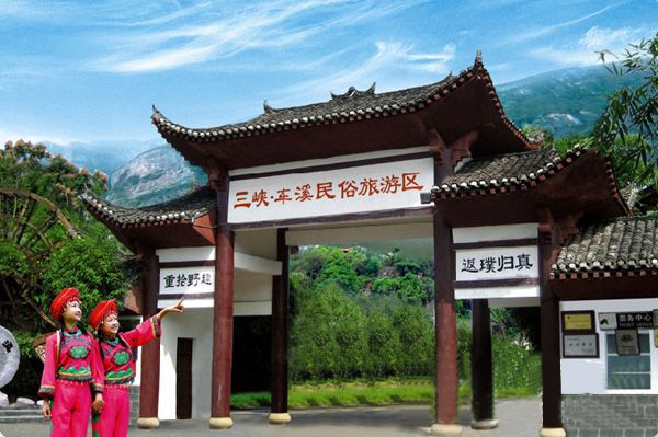 车溪风景区
