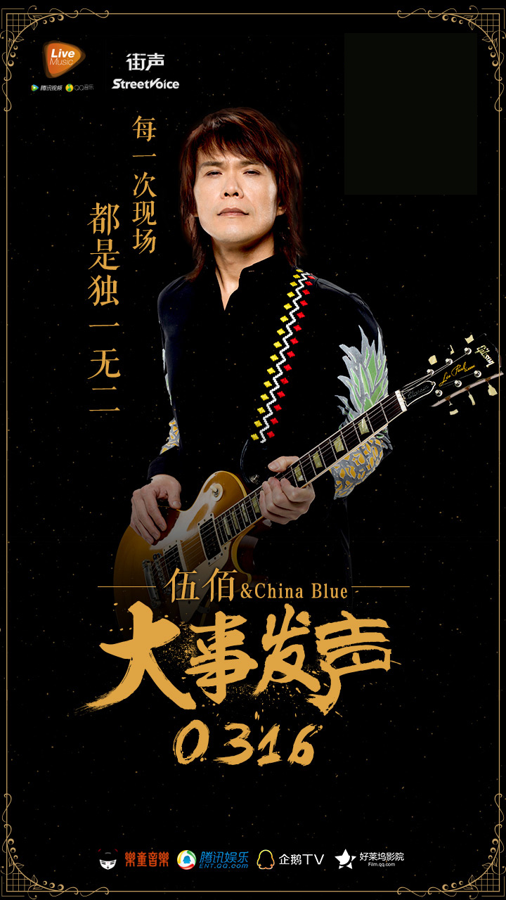  p>腾讯视频"live music"是由腾讯视频倾力打造的"在线演唱会"平台,是