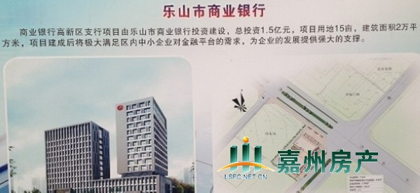 乐山商业银行属于什么银行(乐山市商业银行总行营业部怎么样)