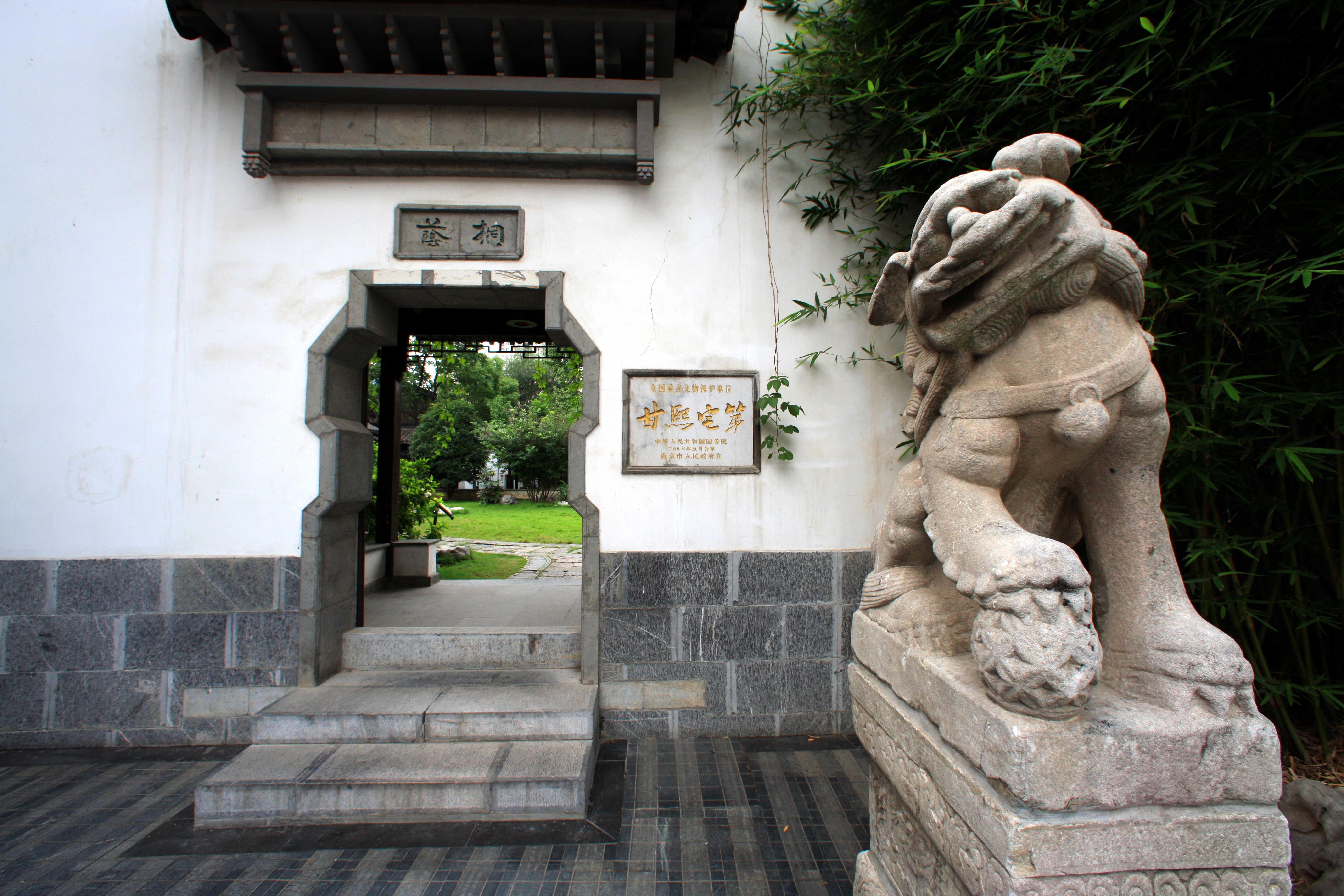 南京市民俗博物馆