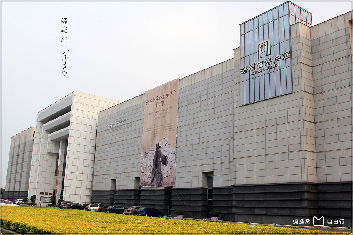  p>海南省博物馆,位于海南省 a target="_blank" href="/item/海口