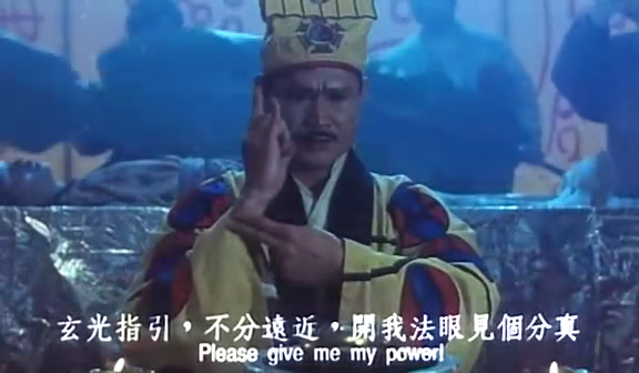 黄金道士之鬼打鬼
