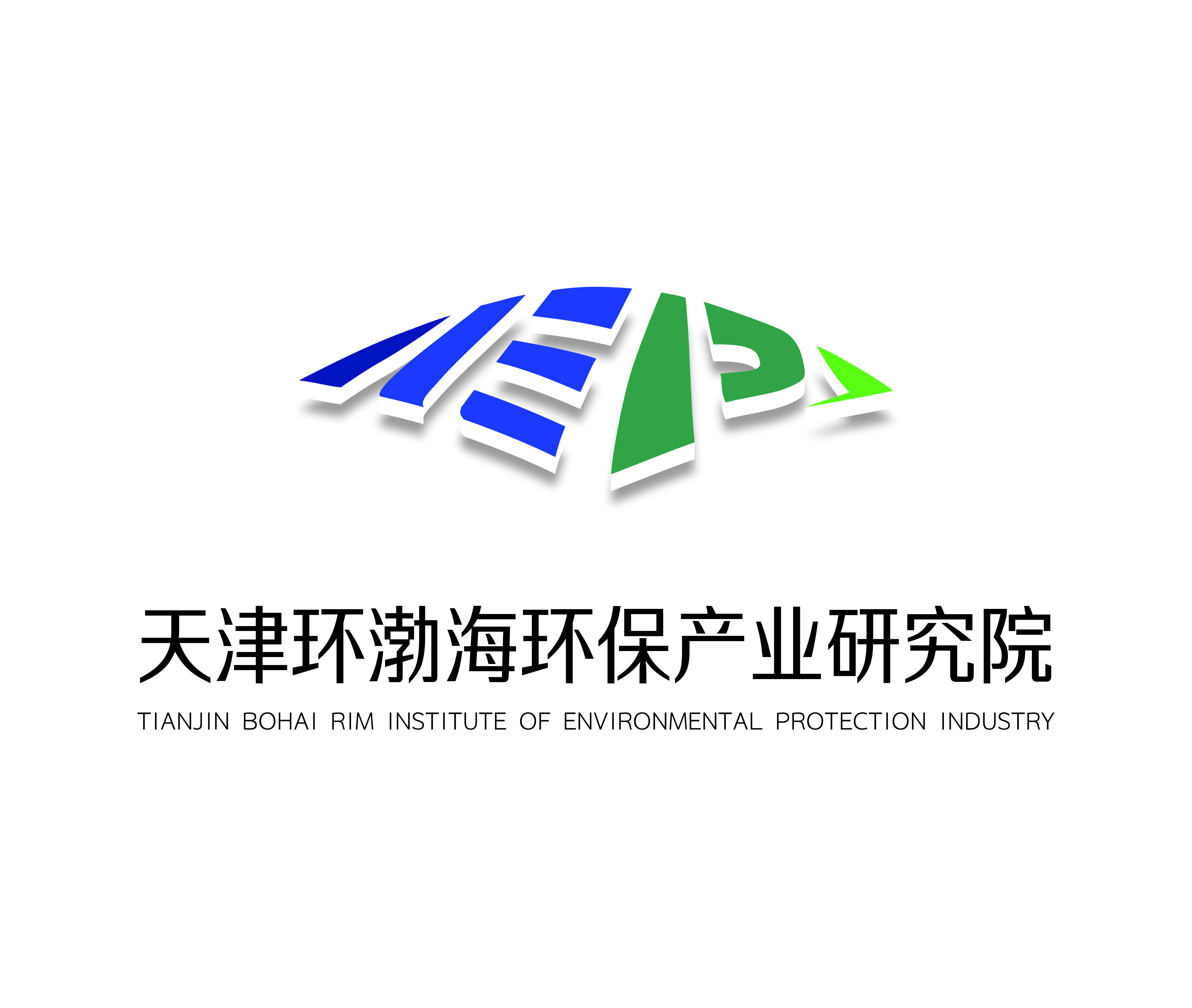 天津环渤海环保产业研究院