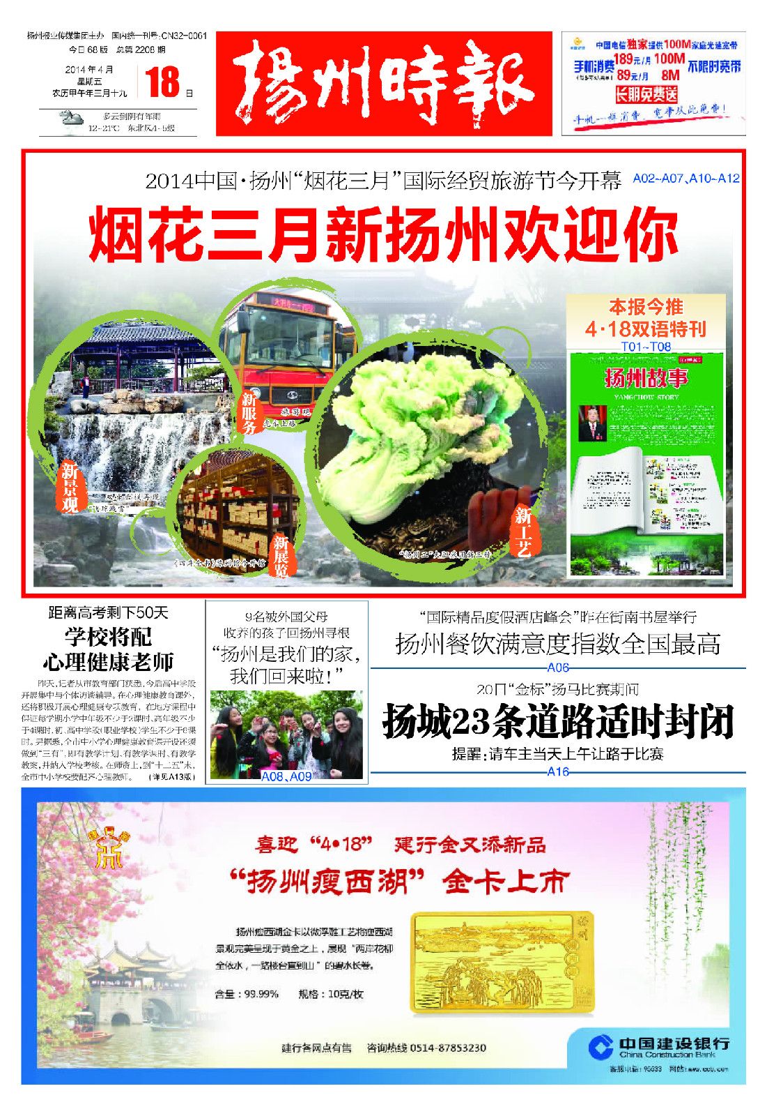 扬州媒体网站优化活动简介 全网资源