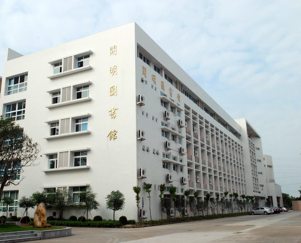 中山市华侨中学