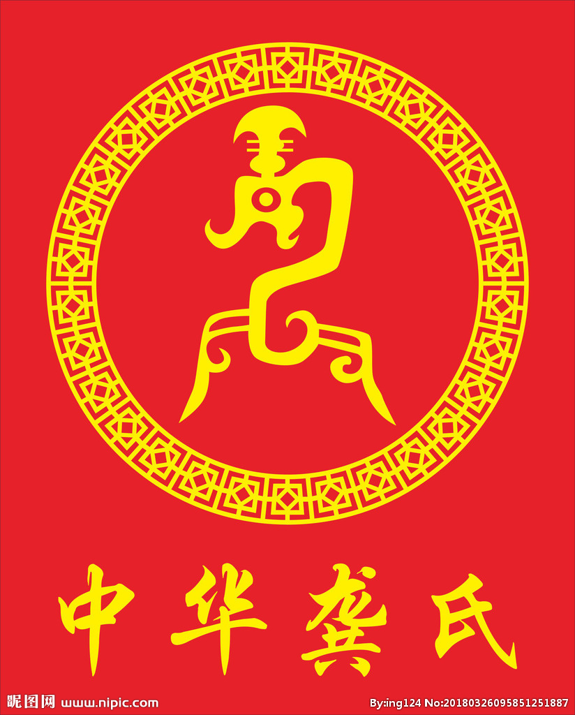  p>成立中华龚氏历史文化研究院,试图定制普通龚姓人的寻根之路,找出