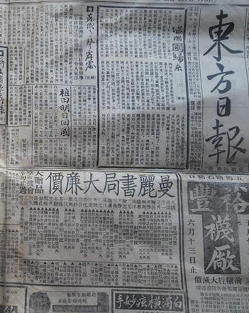 东方日报