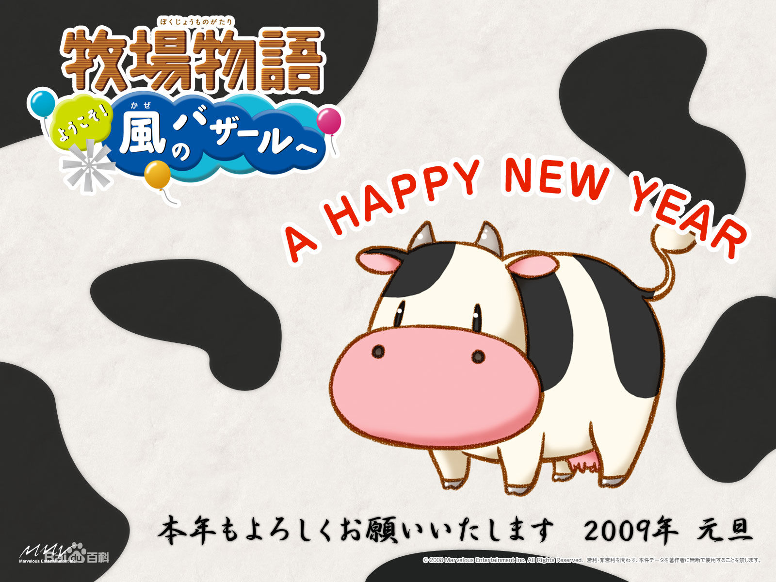 牧场物语之风之集会