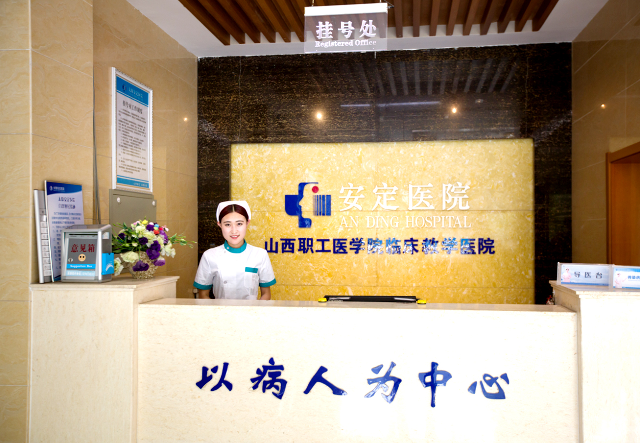安定医院代取报告代挂号院内杂事全程包办，不用自己费心的简单介绍