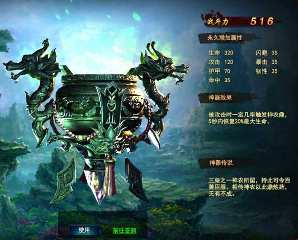 神农鼎,系列单机游戏《 a target="_blank" href="/item/仙剑奇侠传