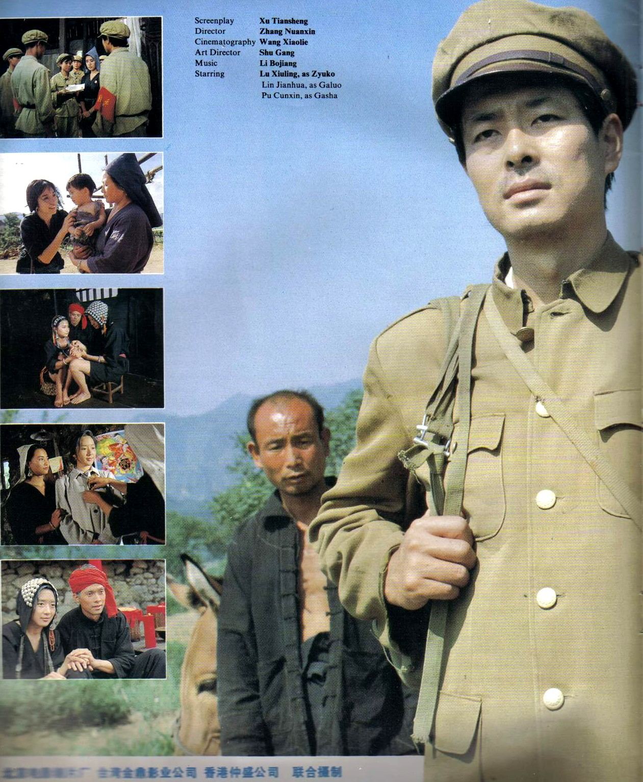 云南故事 全网资源