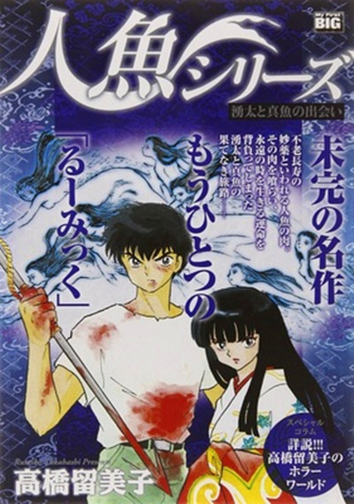 人鱼系列 百度百科