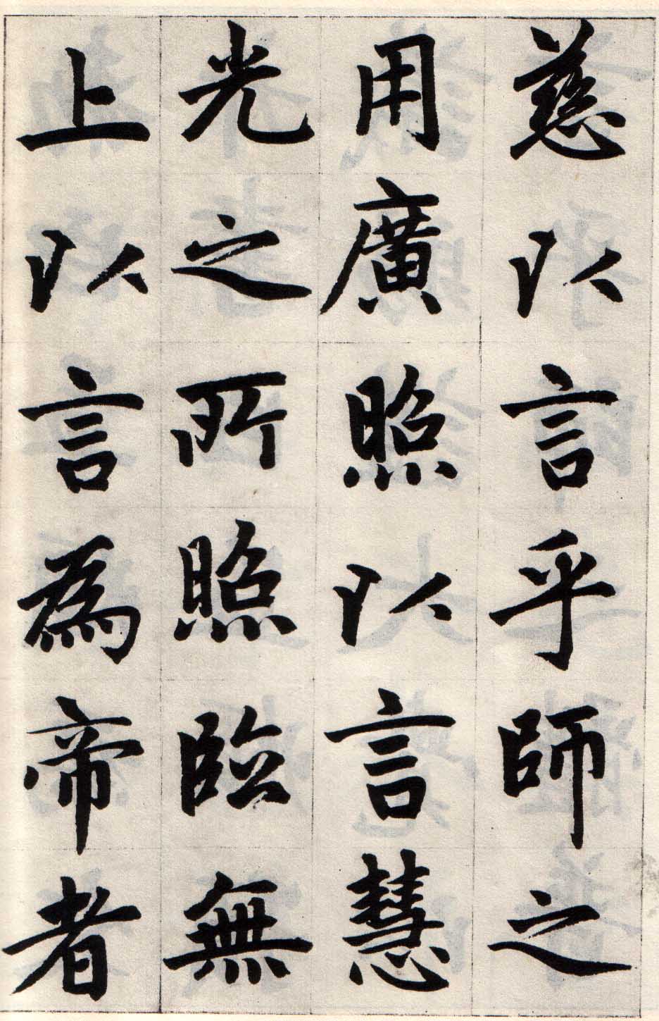 胆巴碑