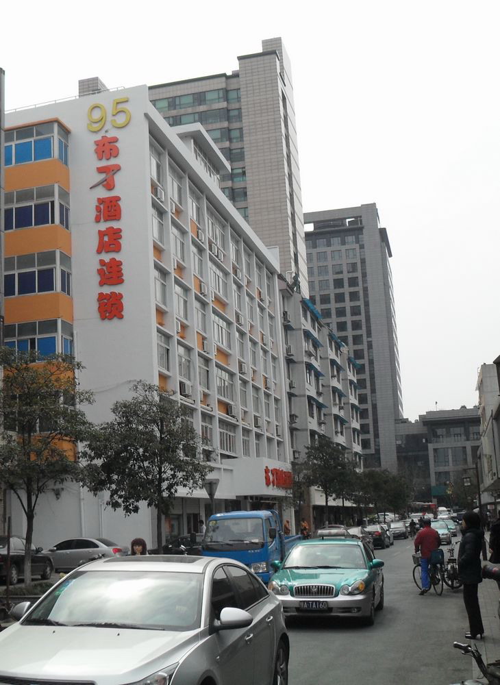 布丁酒店连锁(杭州湖墅南路一店)