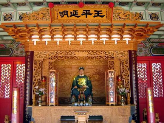  p> b>延平王 /b>,是 a target="_blank" hr