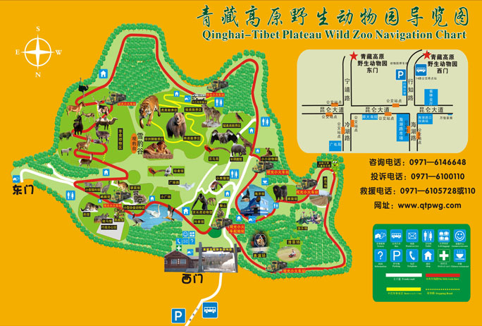 西宁野生动物园