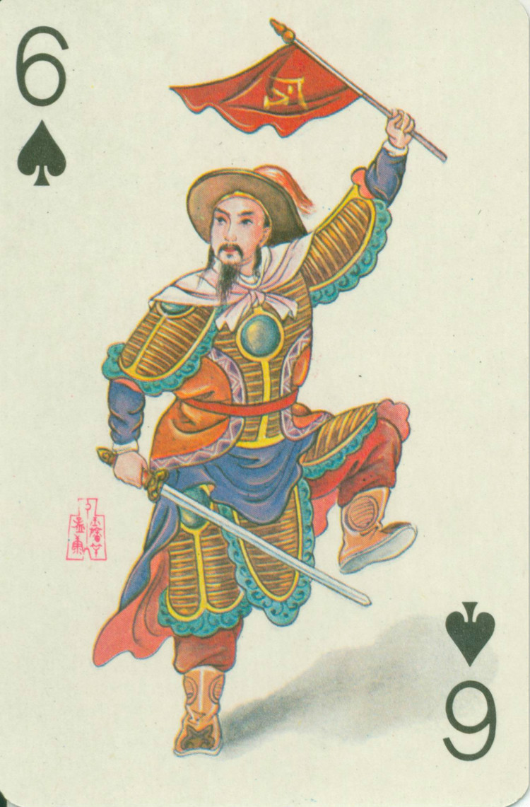  p>孟康是《 a href="#" data-lemmaid="348">水浒传 /a>》中的人物